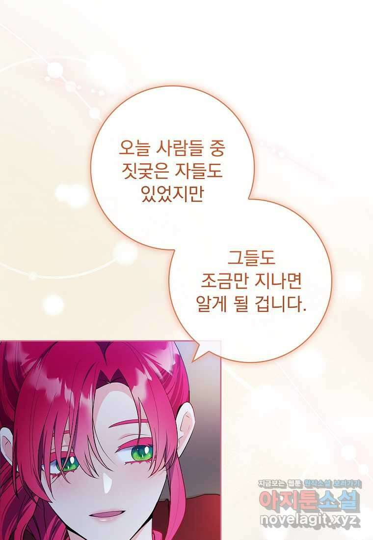 내 남편은 내가 정한다 56화 7