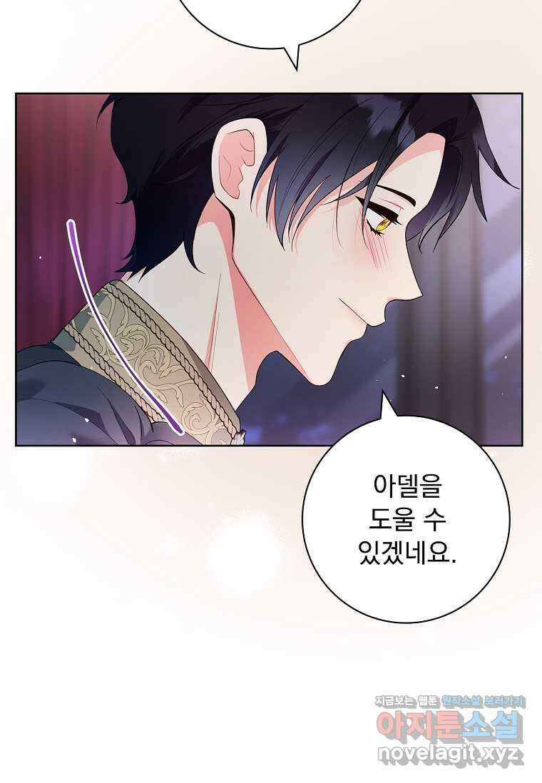 내 남편은 내가 정한다 56화 10