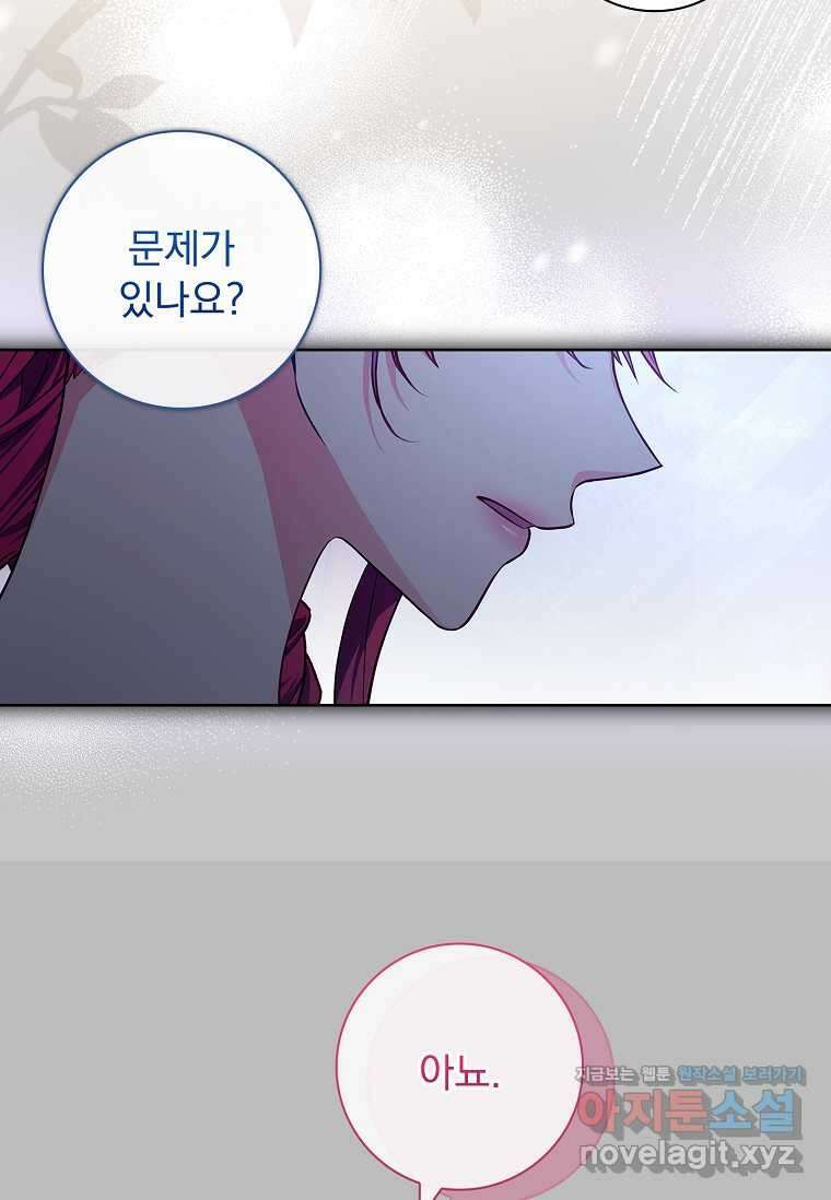 내 남편은 내가 정한다 56화 12