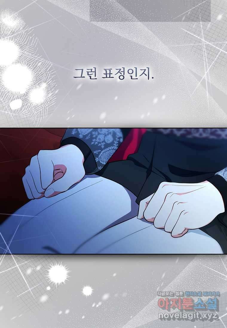 내 남편은 내가 정한다 56화 15