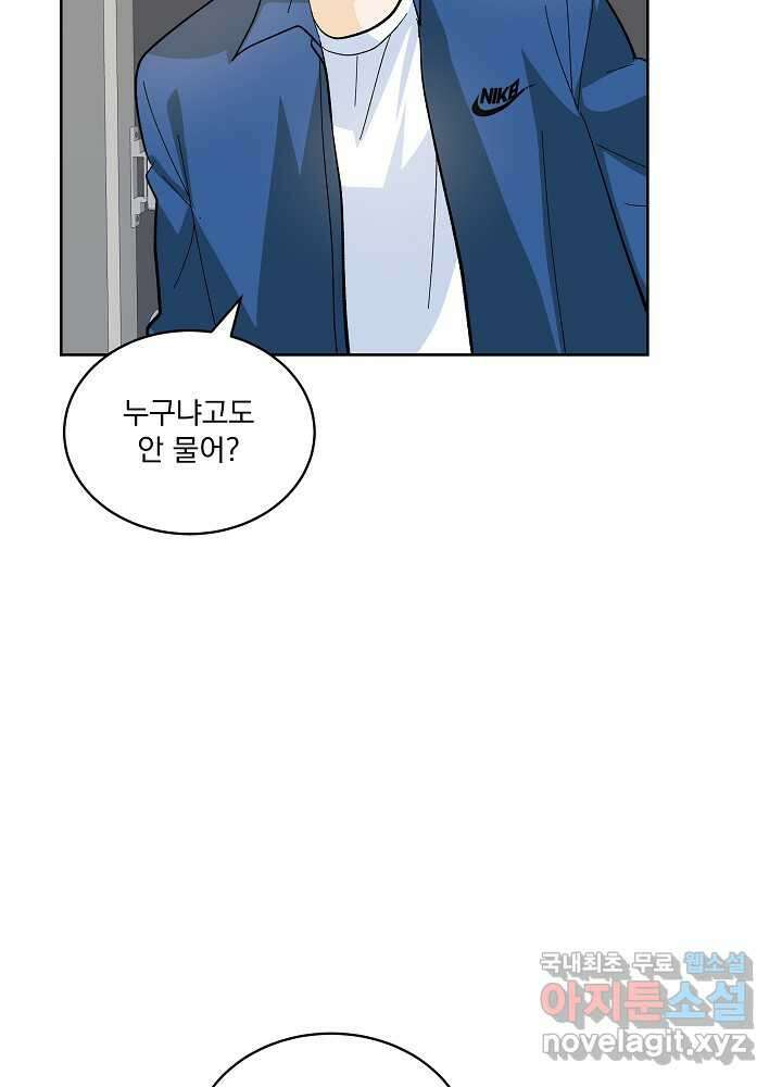 짐승 피해 짐승남 69화 (완결) 2