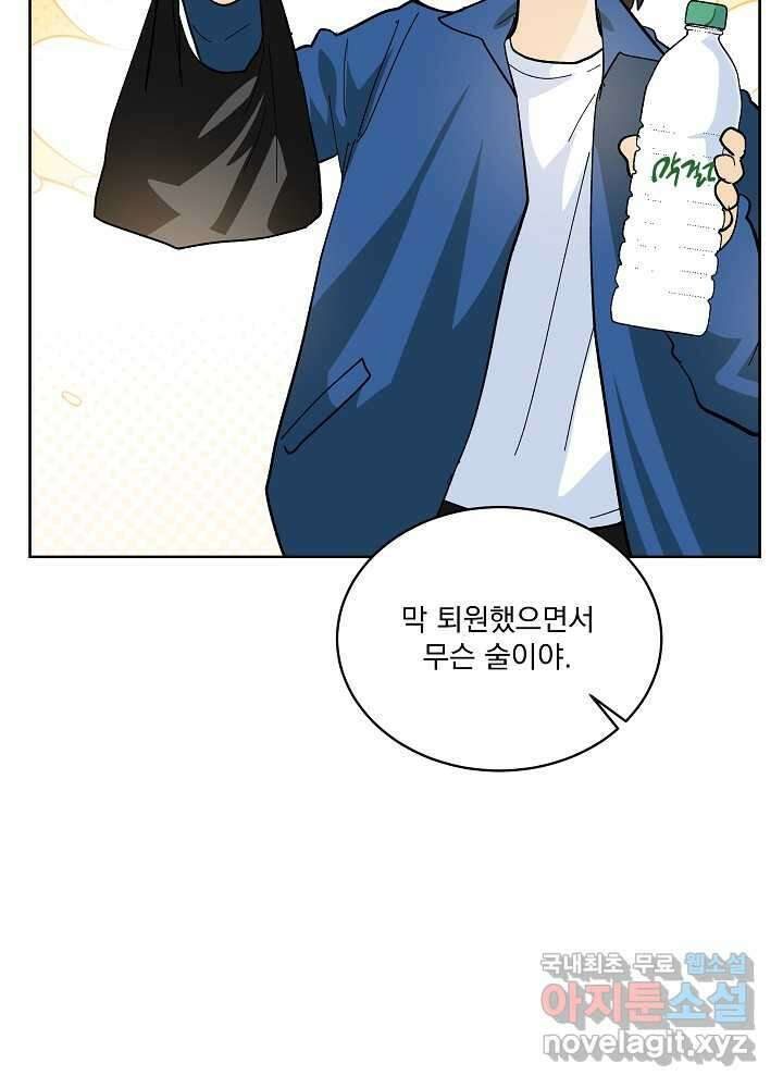 짐승 피해 짐승남 69화 (완결) 7
