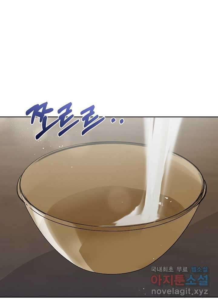 짐승 피해 짐승남 69화 (완결) 10