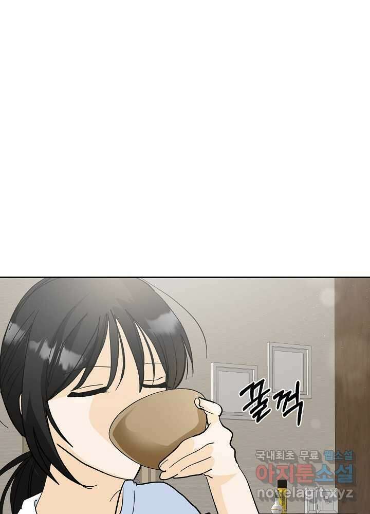 짐승 피해 짐승남 69화 (완결) 11