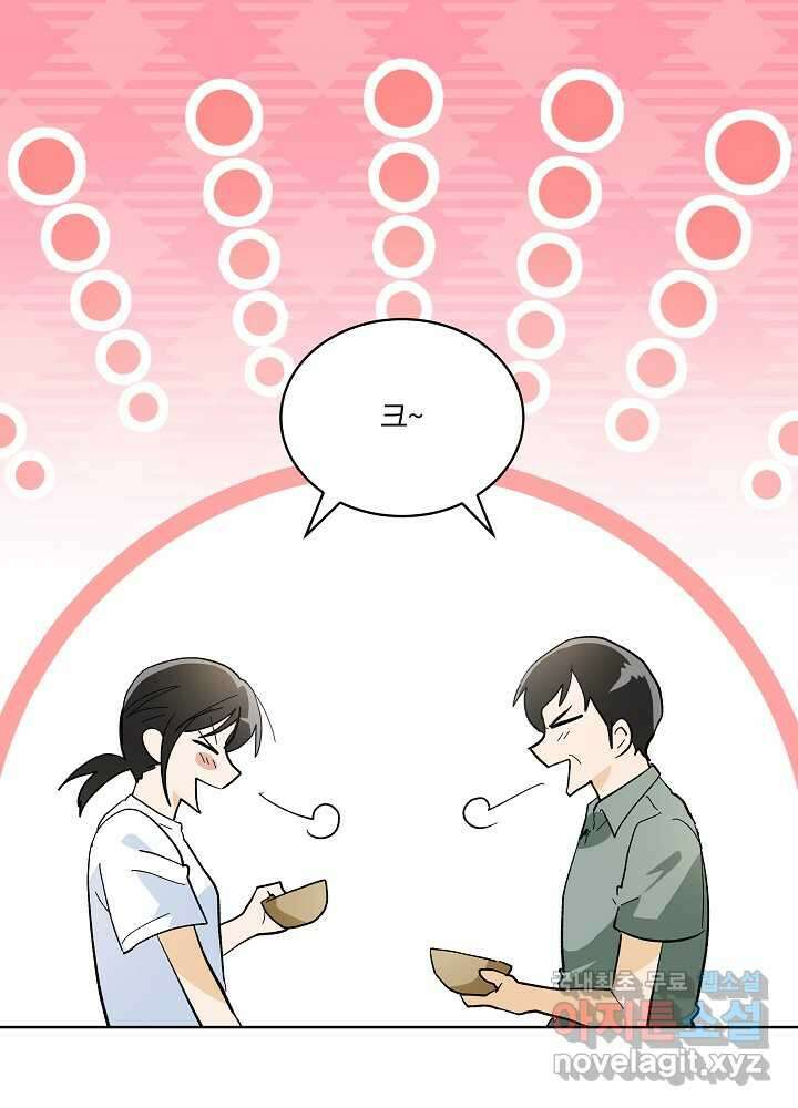 짐승 피해 짐승남 69화 (완결) 13