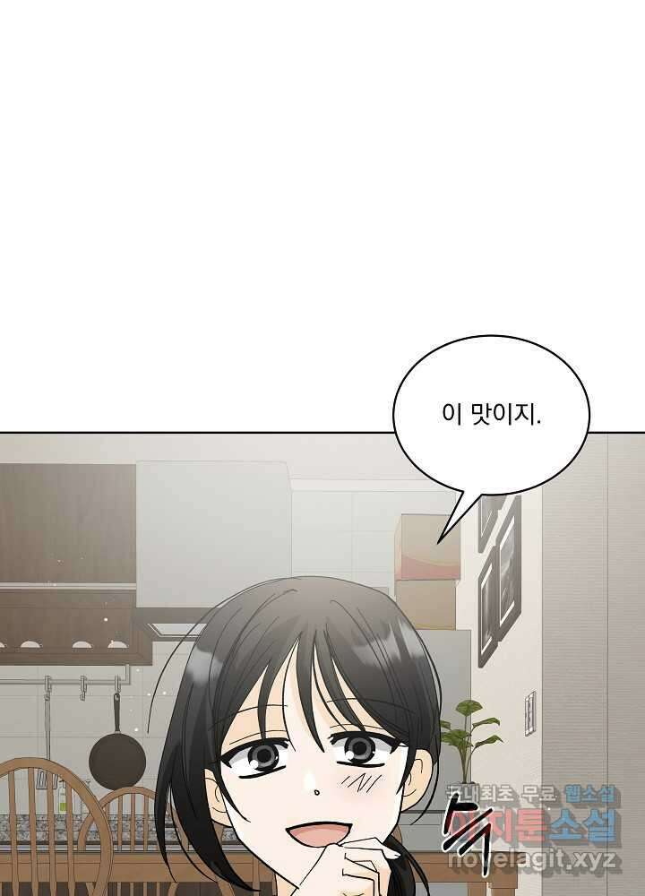짐승 피해 짐승남 69화 (완결) 14