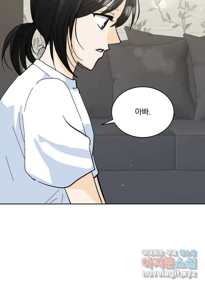 짐승 피해 짐승남 69화 (완결) 19