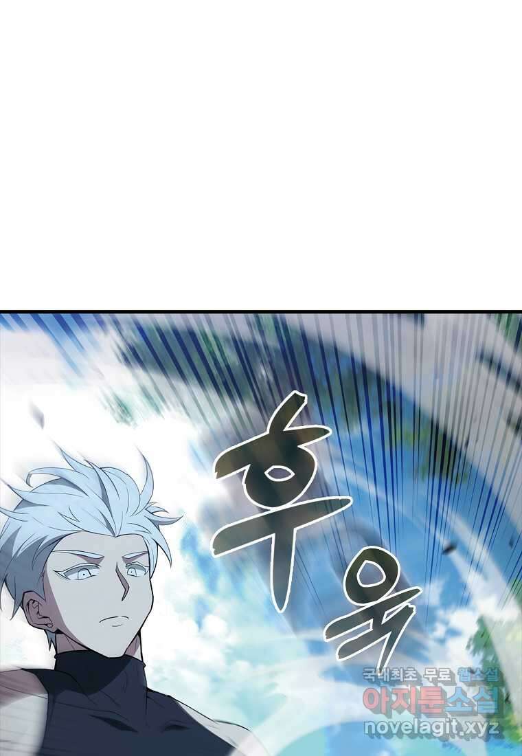 엑스트라가 너무 강함 54화 1