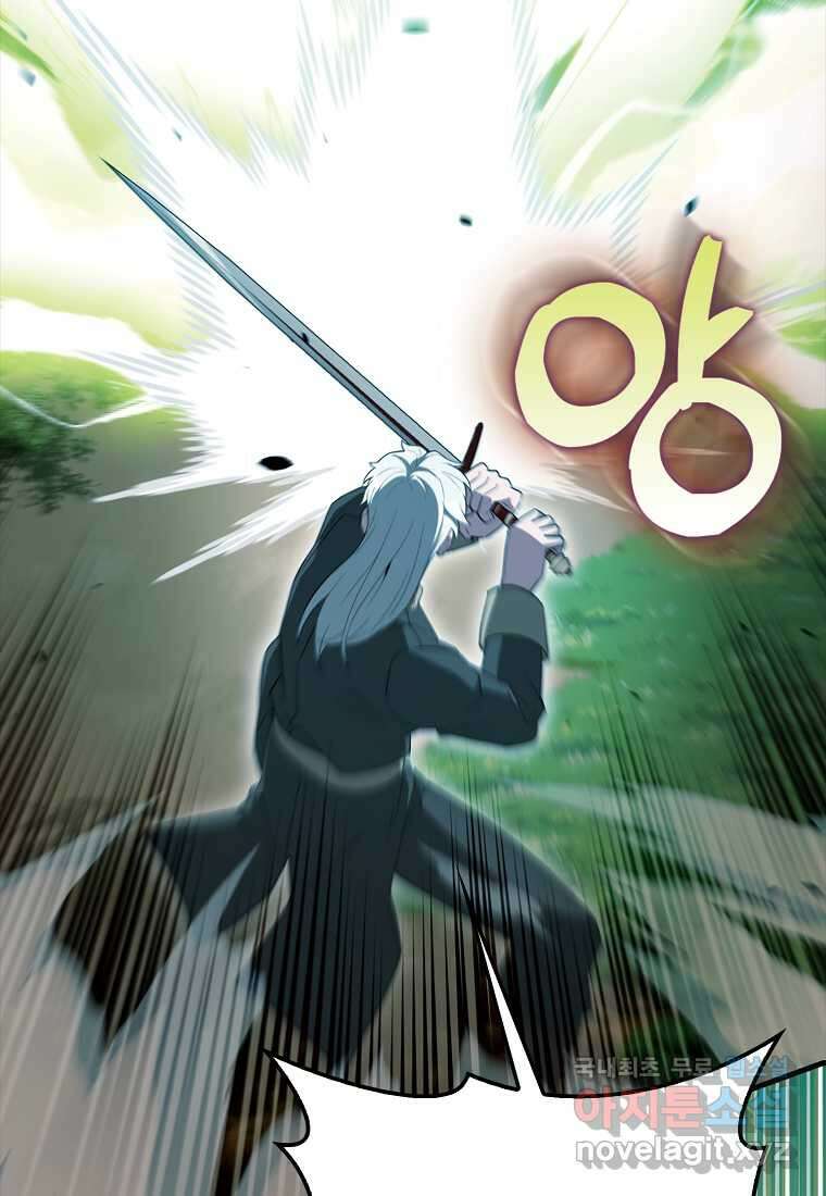 엑스트라가 너무 강함 54화 4