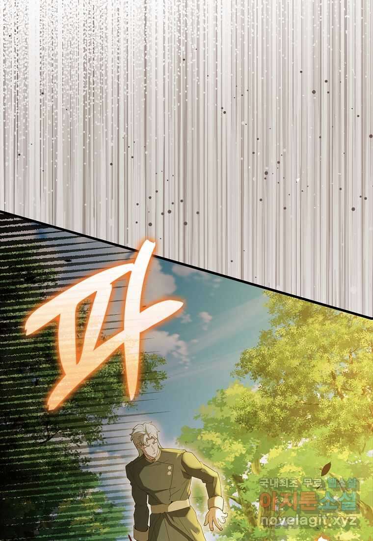 엑스트라가 너무 강함 54화 10