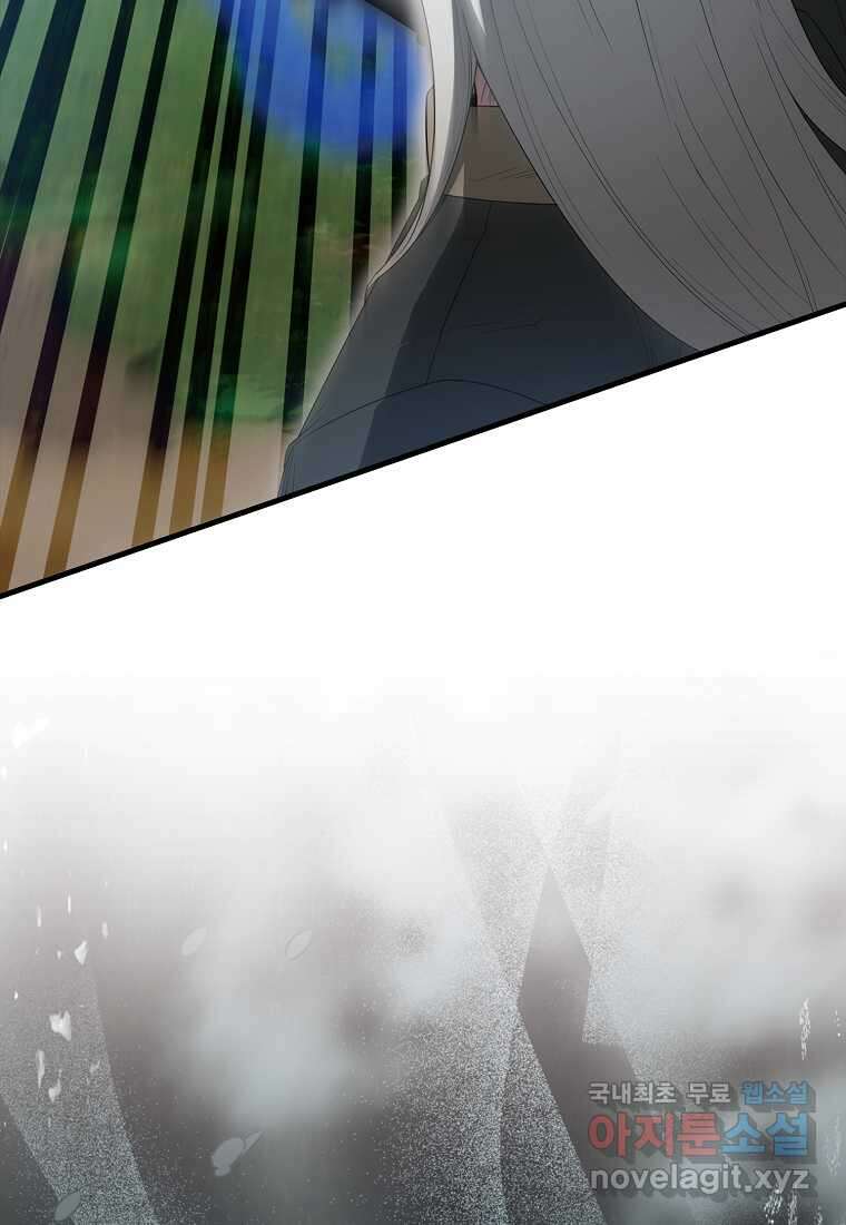 엑스트라가 너무 강함 54화 16