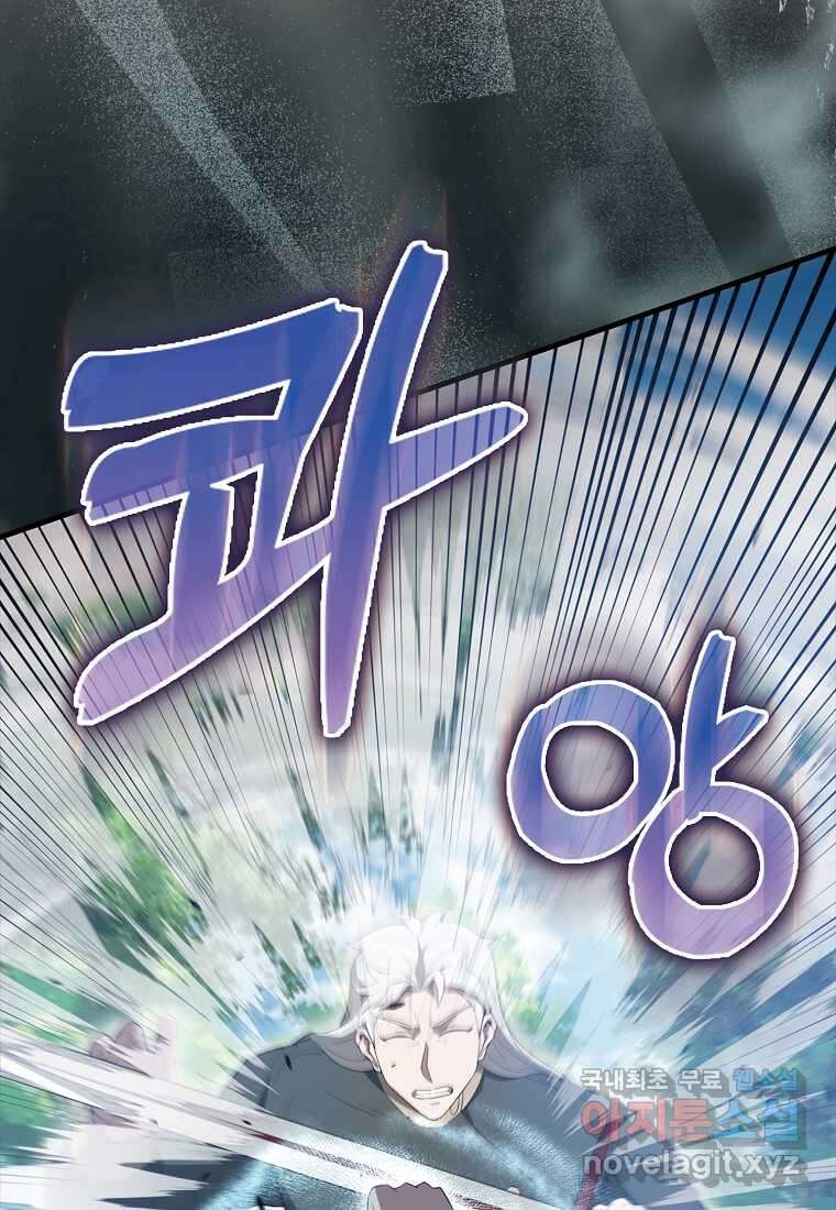 엑스트라가 너무 강함 54화 17