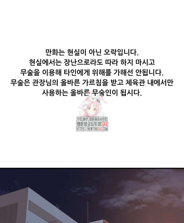 가드패스 149화 1