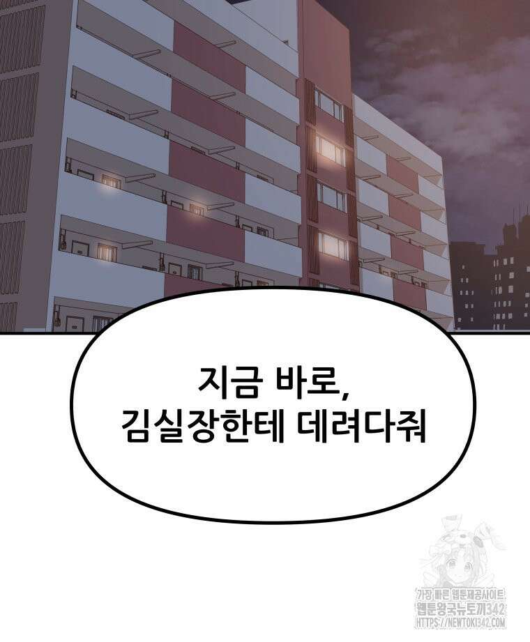 가드패스 149화 2