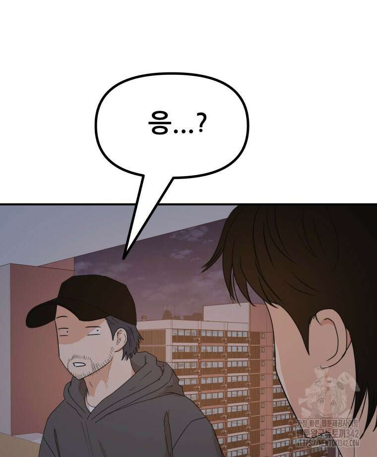 가드패스 149화 3