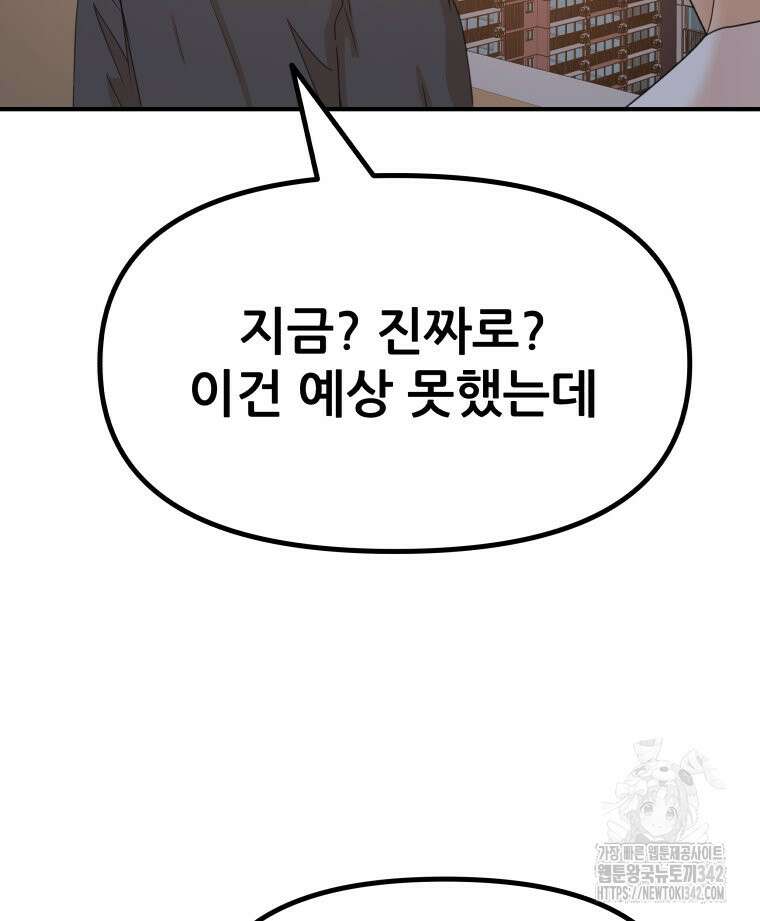 가드패스 149화 4