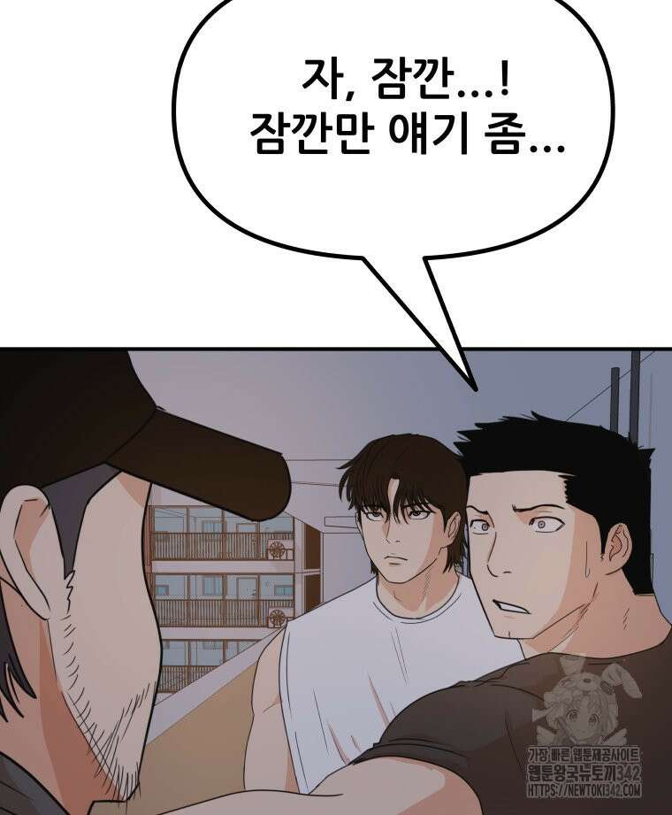 가드패스 149화 5