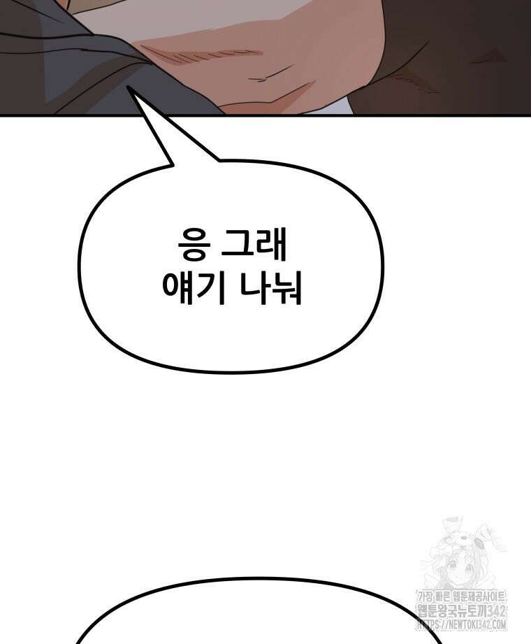 가드패스 149화 6