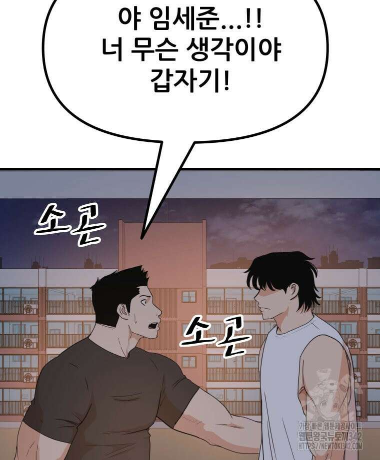 가드패스 149화 7