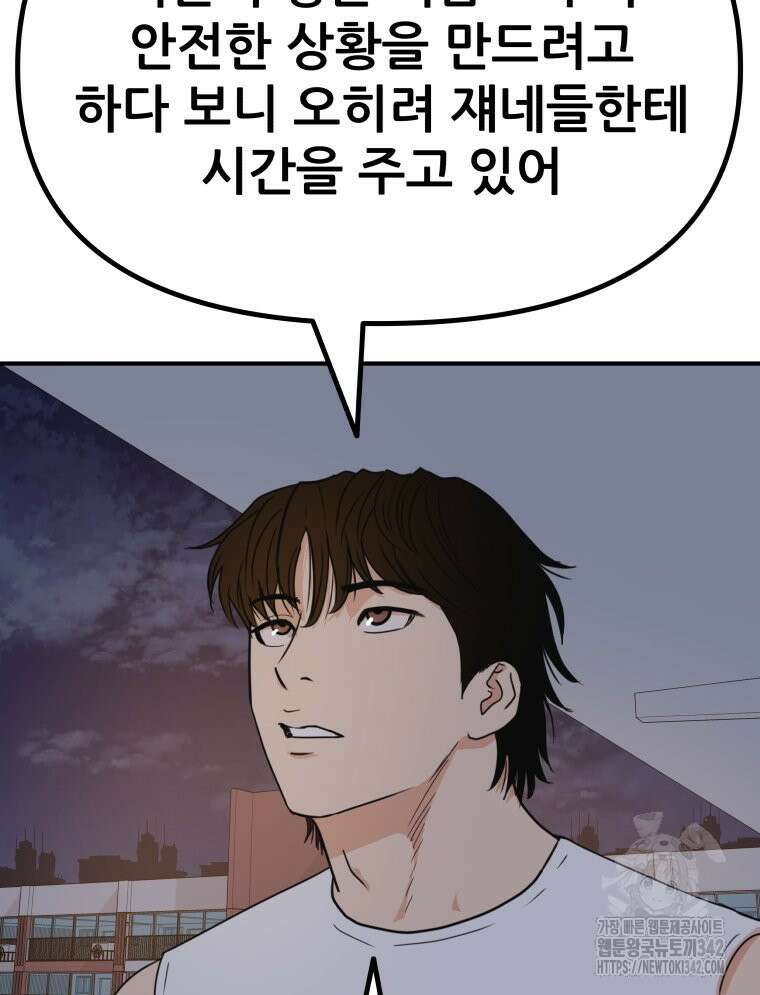 가드패스 149화 13