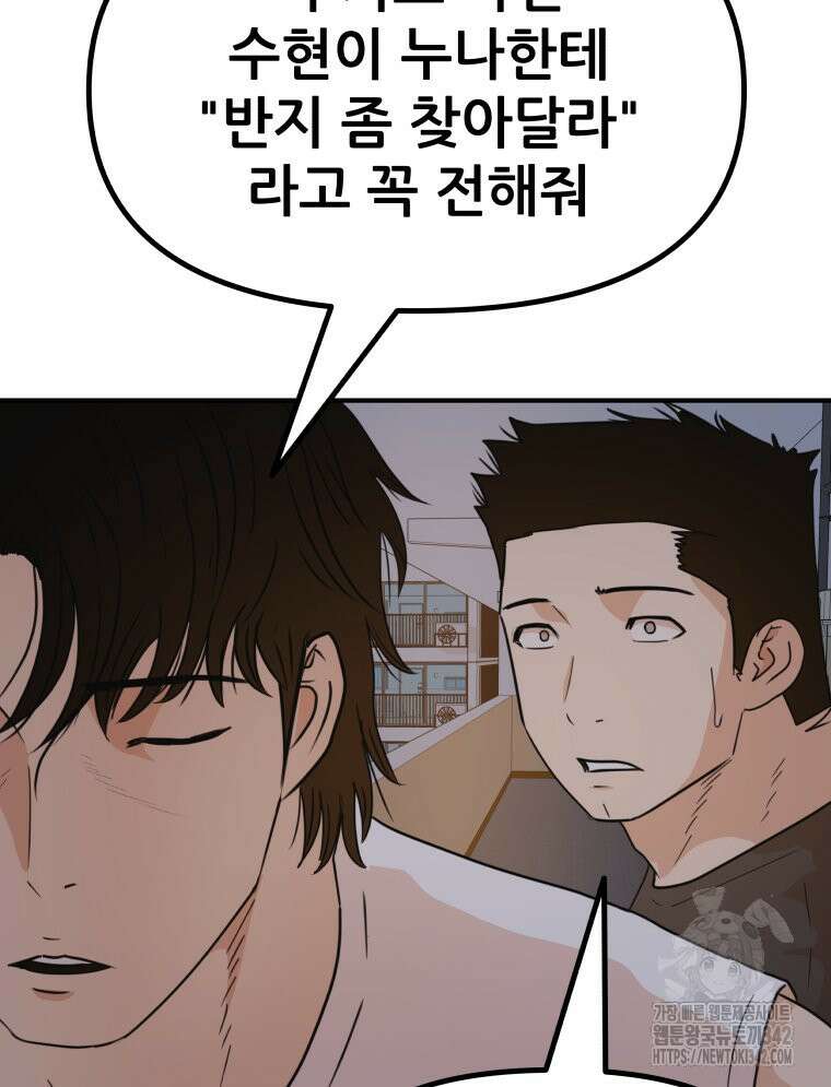 가드패스 149화 15