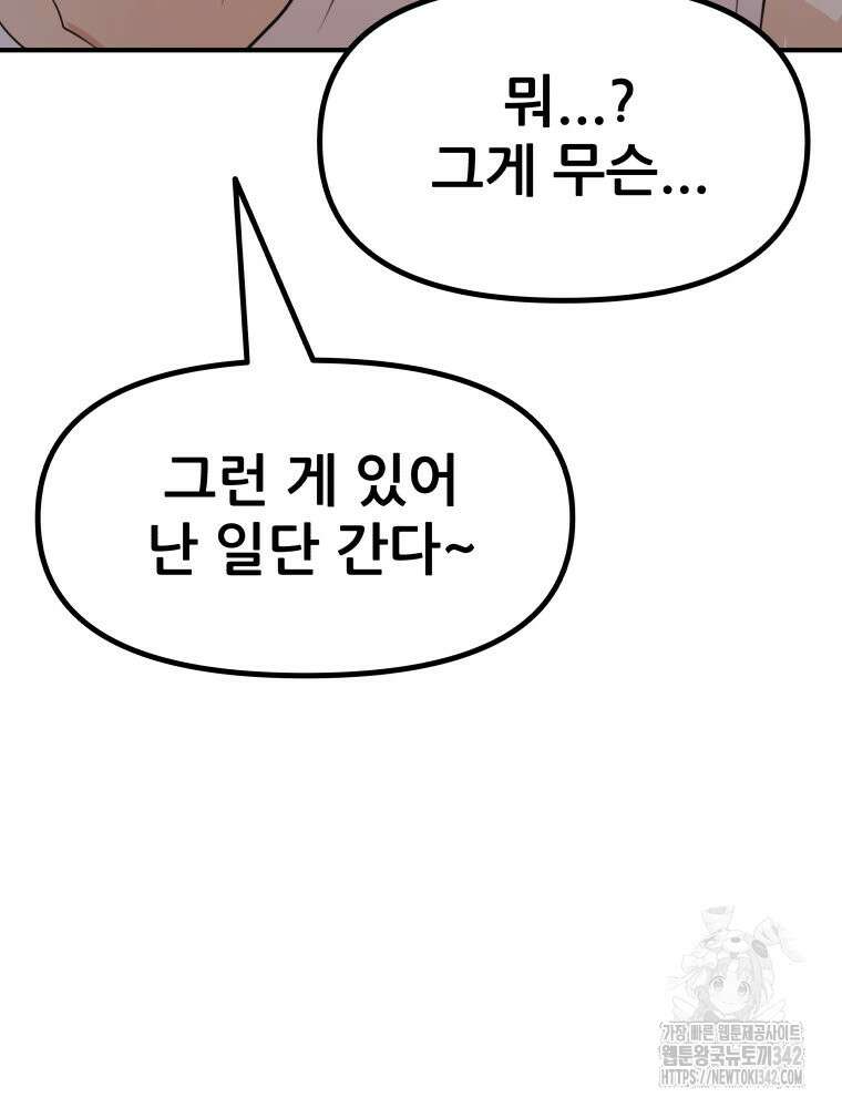 가드패스 149화 16
