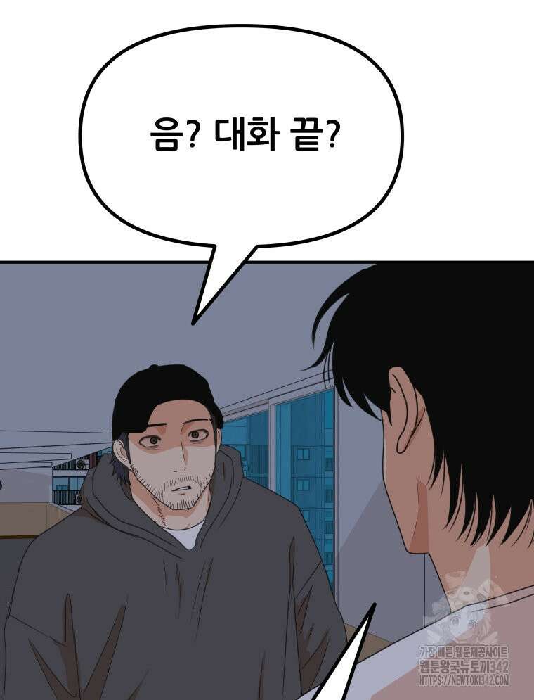 가드패스 149화 17
