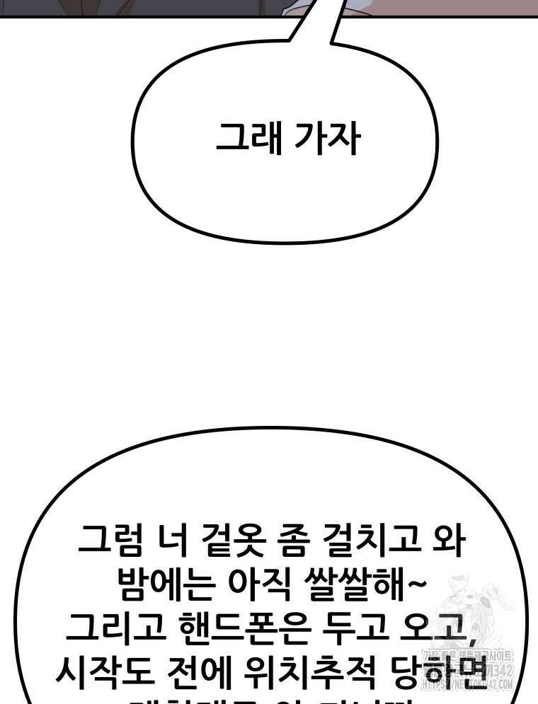 가드패스 149화 18
