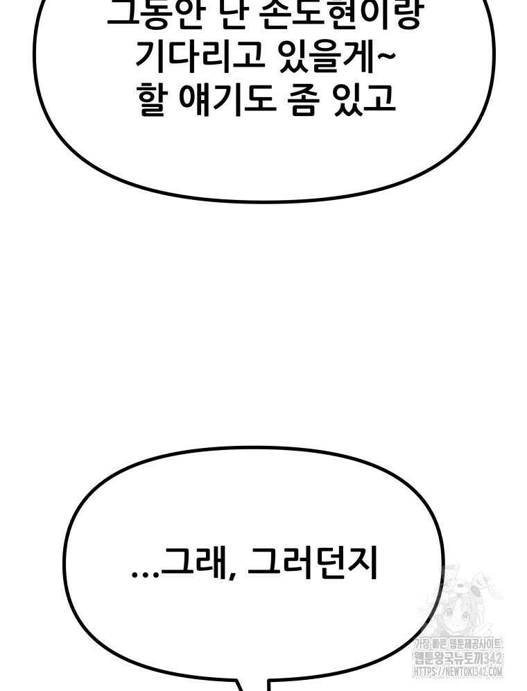 가드패스 149화 20