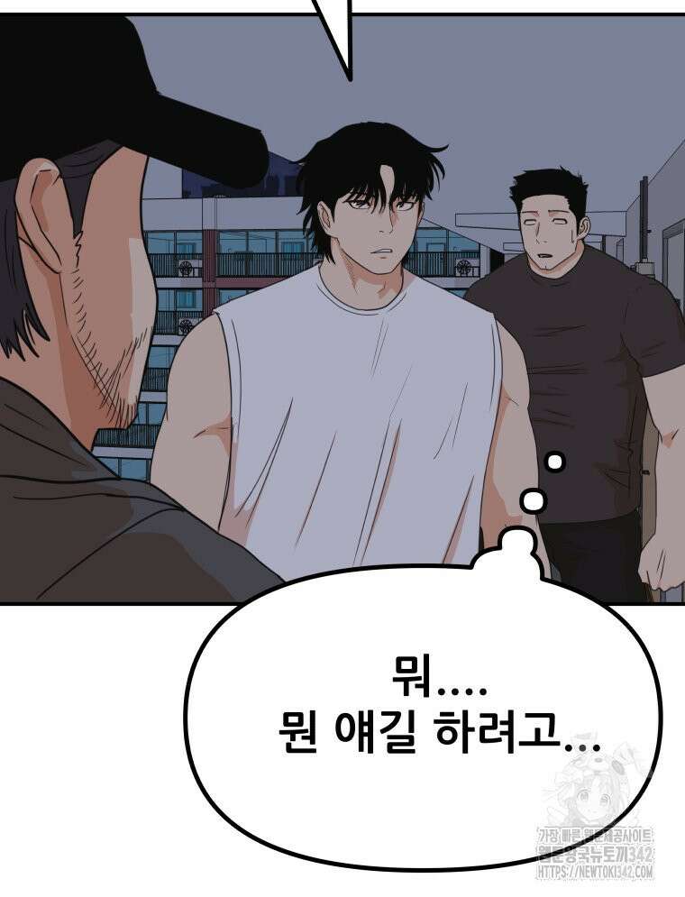 가드패스 149화 21