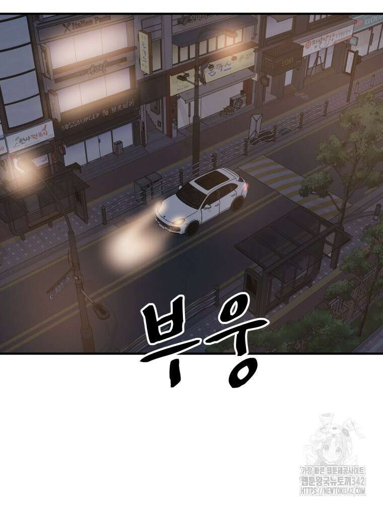 가드패스 149화 24
