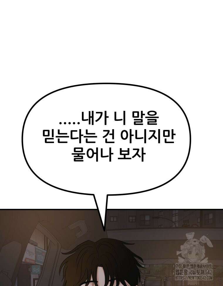 가드패스 149화 25