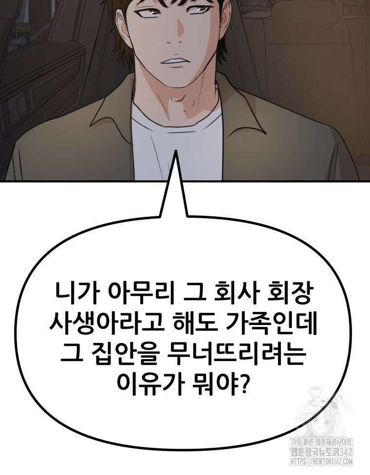 가드패스 149화 26