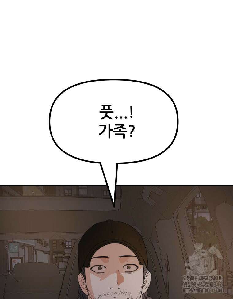 가드패스 149화 27