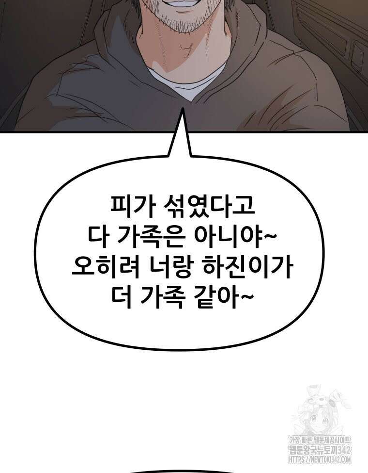 가드패스 149화 28
