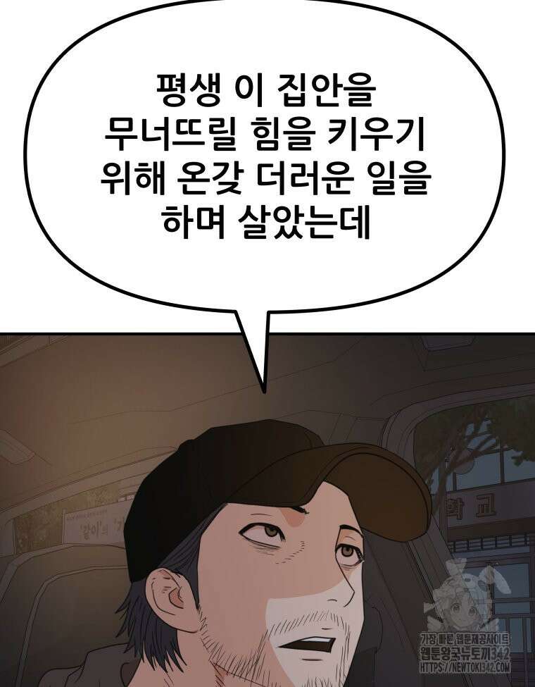 가드패스 149화 29