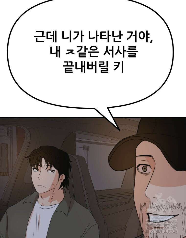가드패스 149화 31