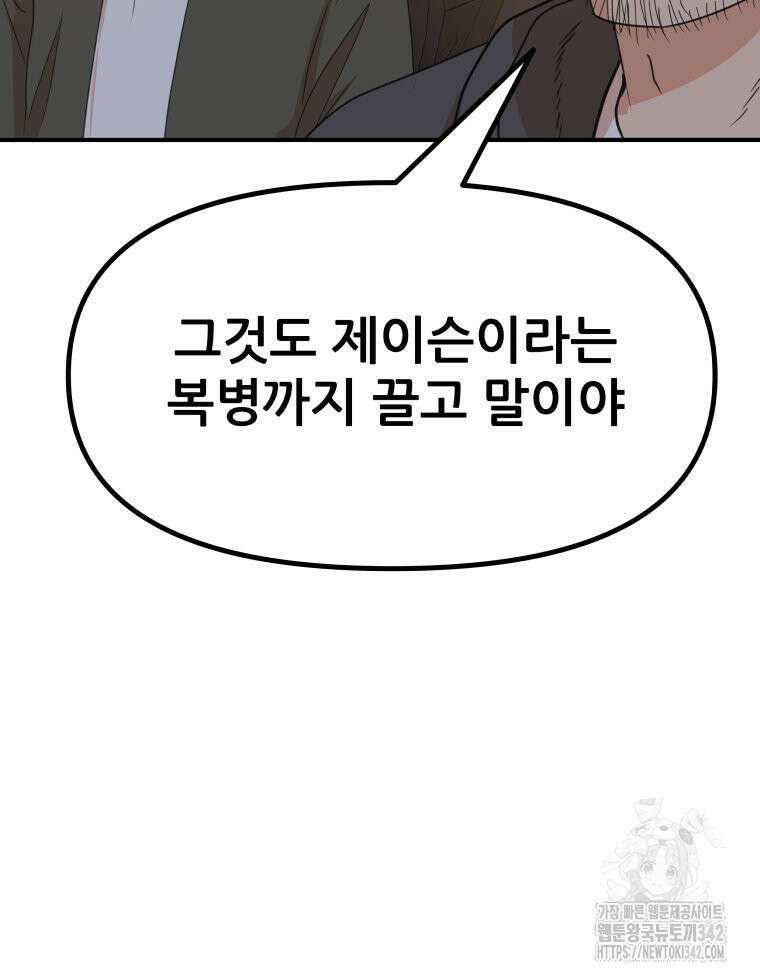 가드패스 149화 32