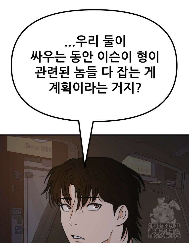가드패스 149화 33