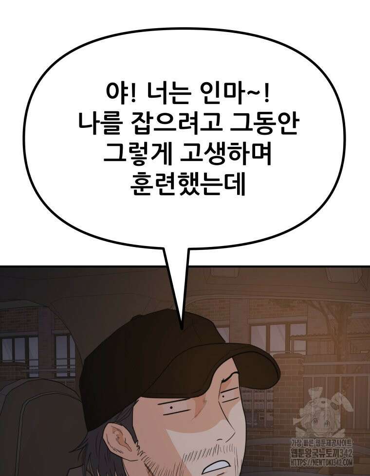 가드패스 149화 35