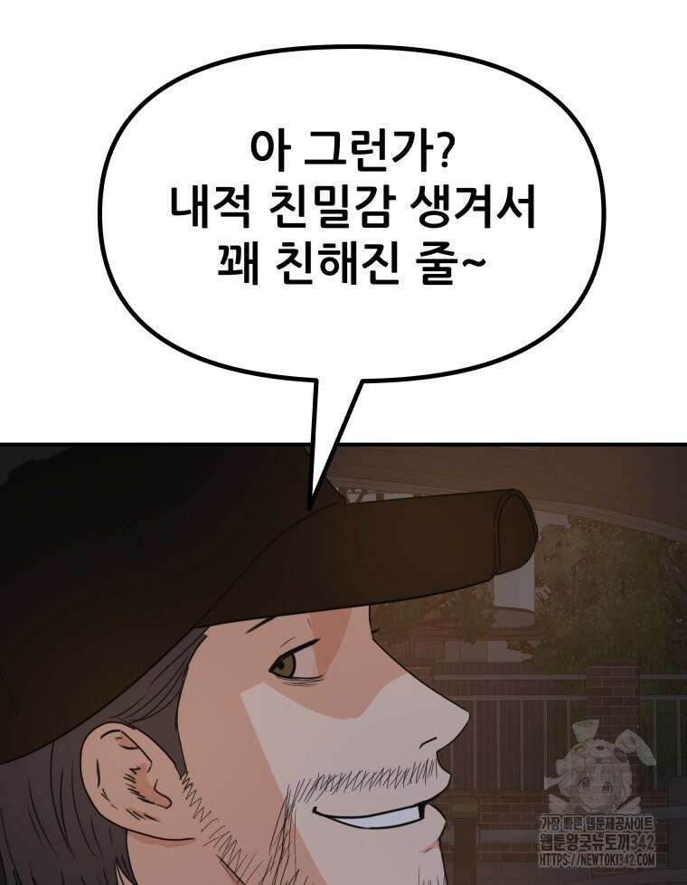 가드패스 149화 39