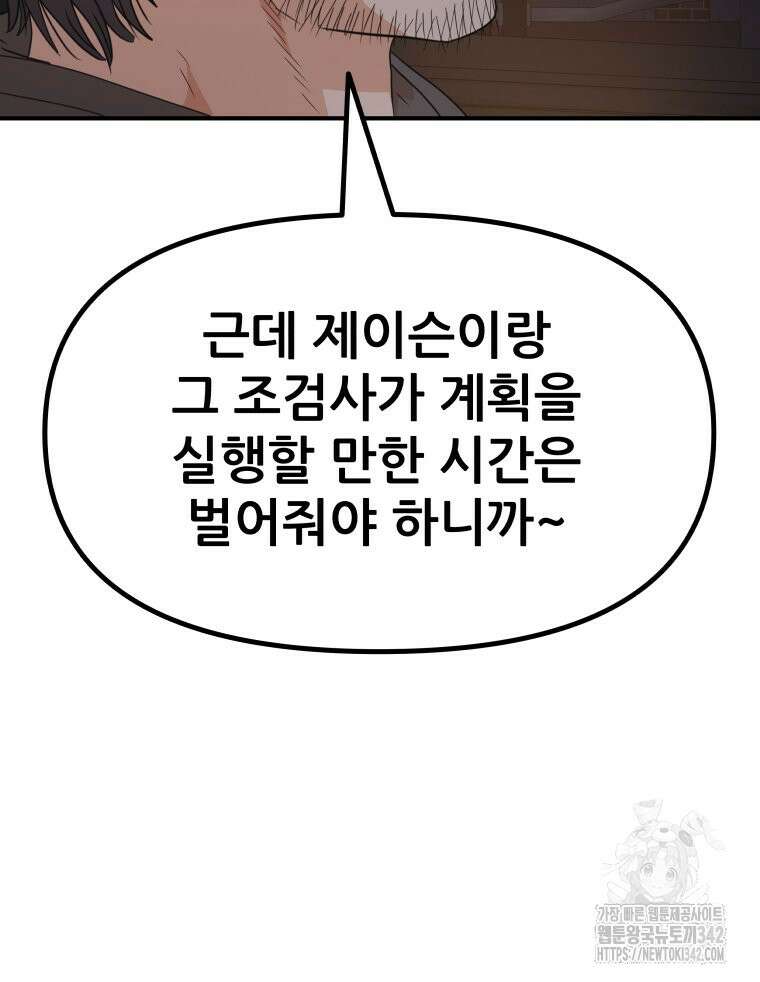 가드패스 149화 40