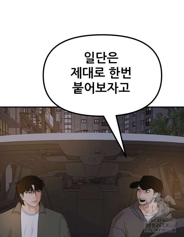 가드패스 149화 41