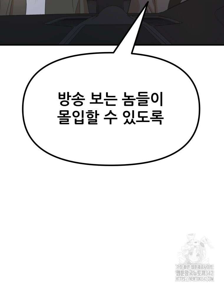 가드패스 149화 42