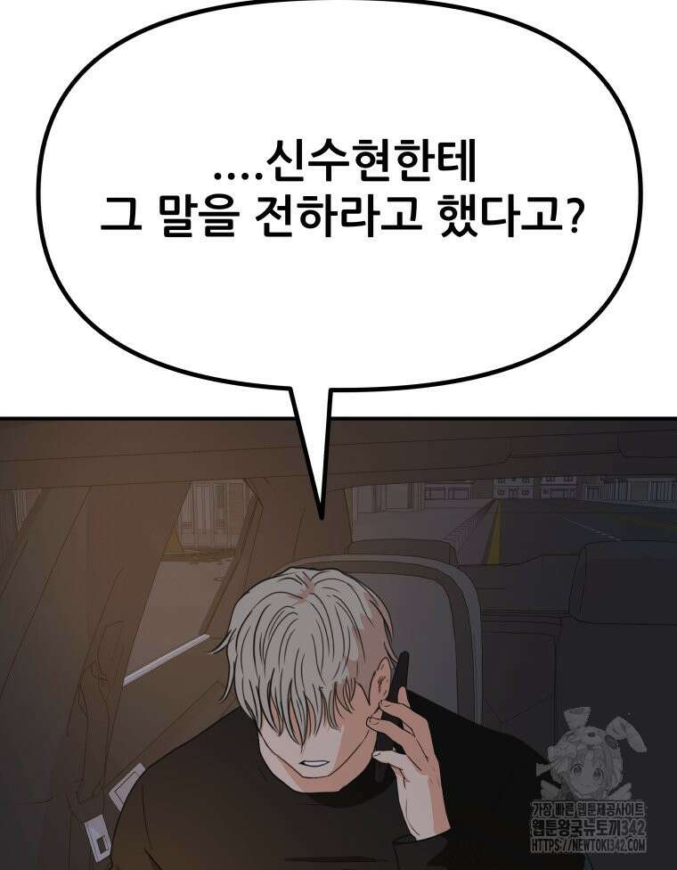 가드패스 149화 47