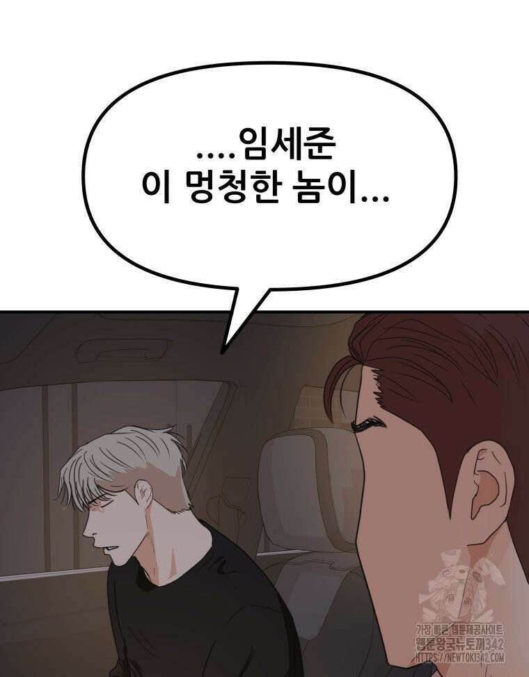가드패스 149화 49