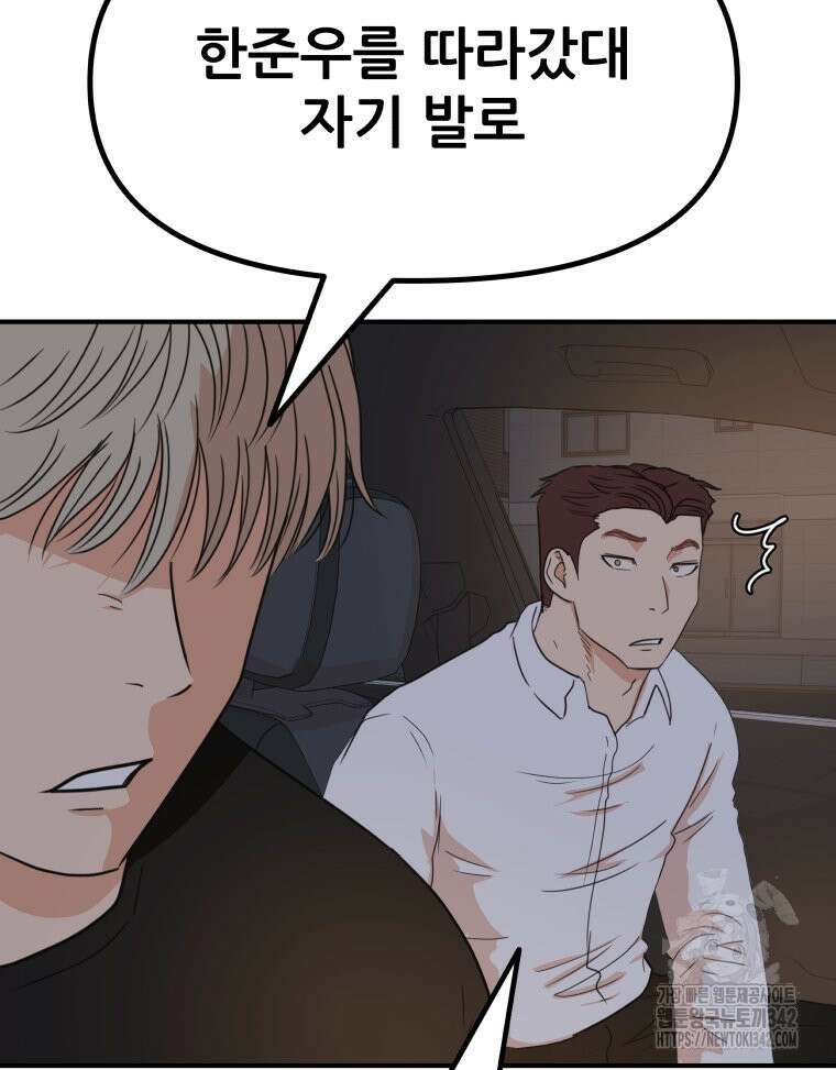 가드패스 149화 51