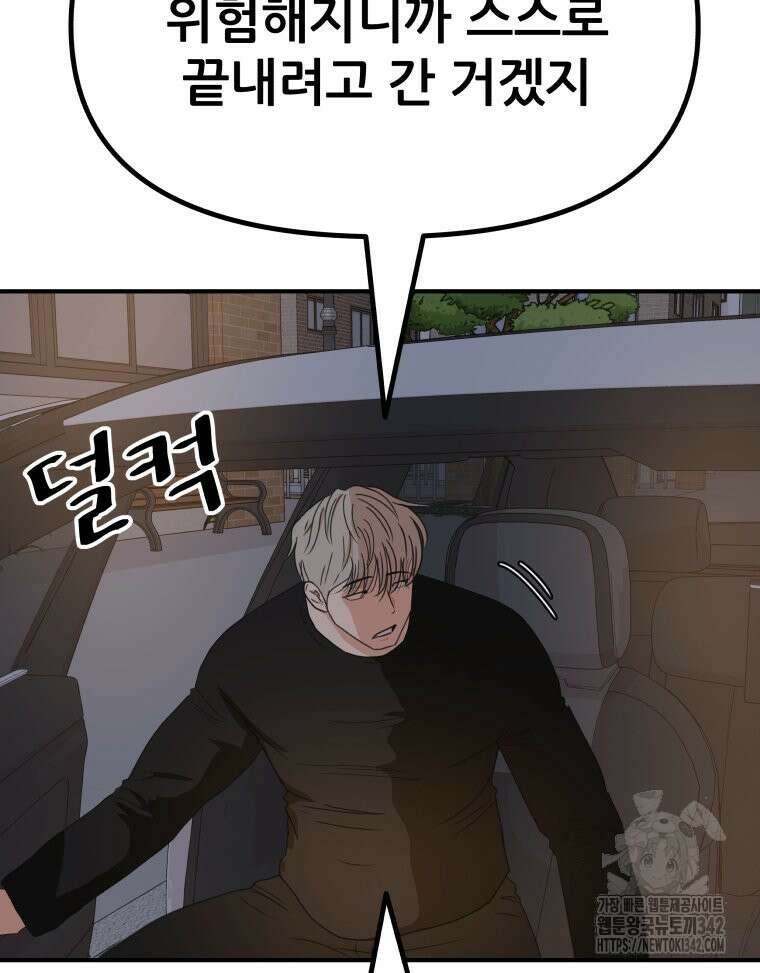 가드패스 149화 53