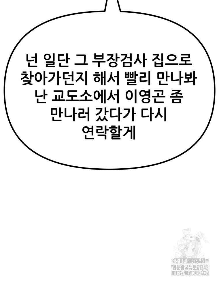 가드패스 149화 54