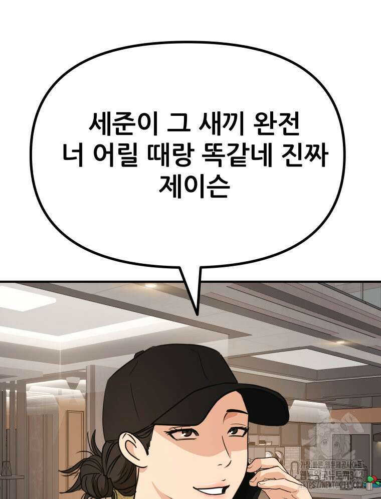 가드패스 149화 57